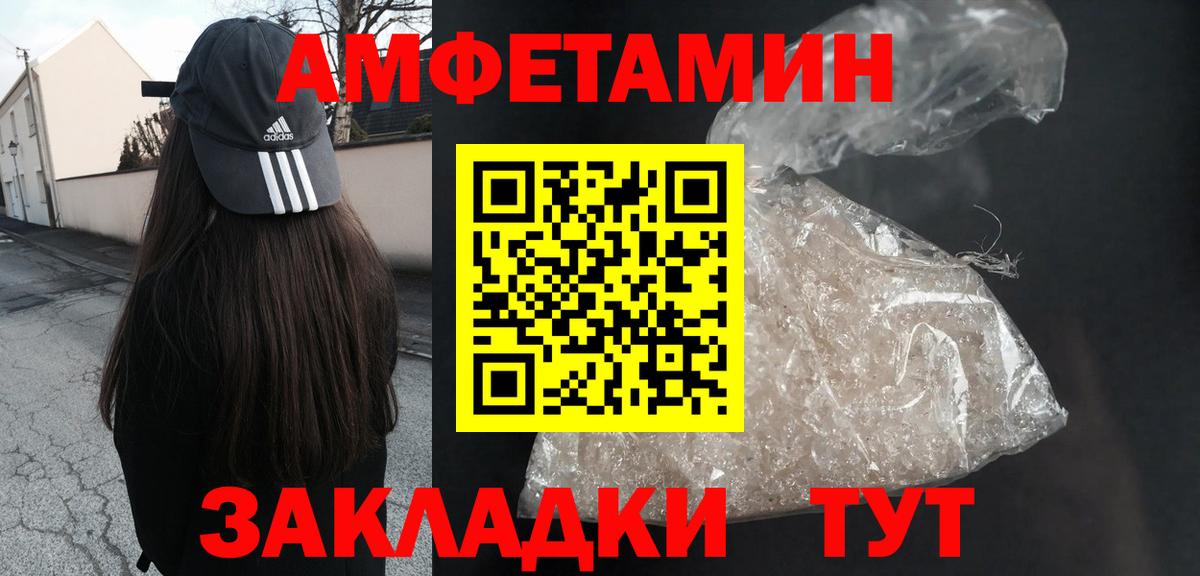 АМФ Розовый Ноябрьск