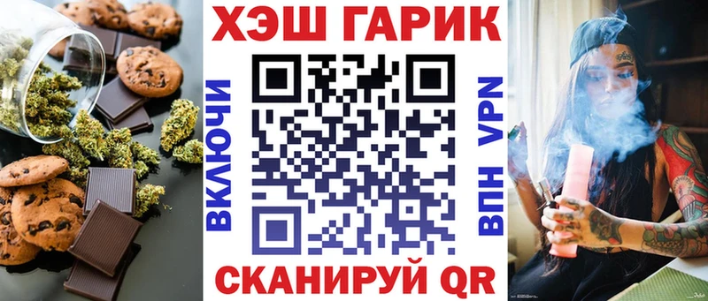 дарнет шоп Ноябрьск Cannafood конопля
