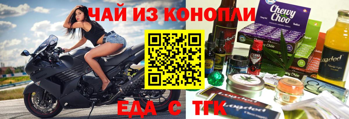 Ноябрьск  Canna-Cookies марихуана  Вход с VPN 