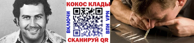 Кокаин VHQ  купить наркоту  shop официальный сайт  Ноябрьск 