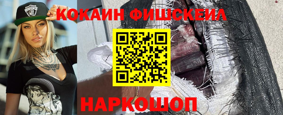 Кокаин Колумбийский Ноябрьск