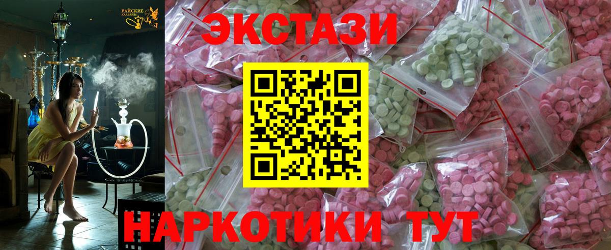 Ecstasy Дубай  Экстази XTC  Вход с VPN  Ecstasy  OMG онион  Ноябрьск 