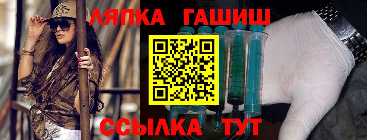 ГАШИШ Ice-O-Lator  ГАШИШ hashish  Ноябрьск  Вход с VPN 