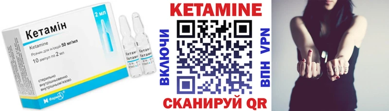 КЕТАМИН VHQ  Ноябрьск 
