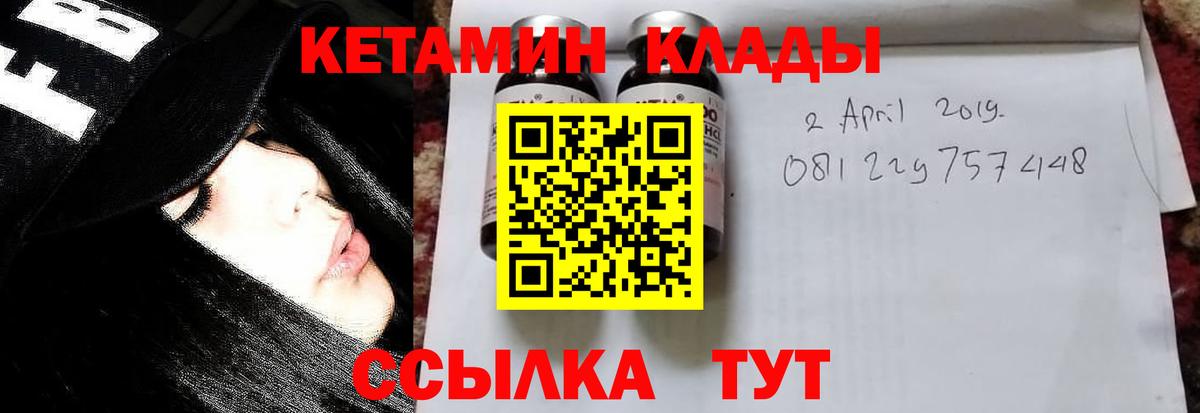 КЕТАМИН VHQ  Вход с VPN  omg как войти  Ноябрьск  КЕТАМИН VHQ 
