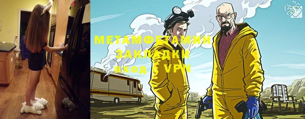 метамфетамин Бородино