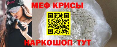 меф Усть-Джегута