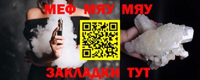 мескалин Уссурийск