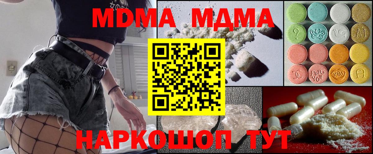 MDMA crystal  МДМА кристаллы  Вход с VPN  Ноябрьск 