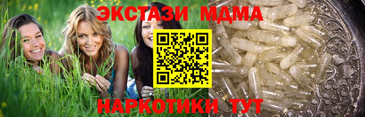 МДМА молли Ноябрьск