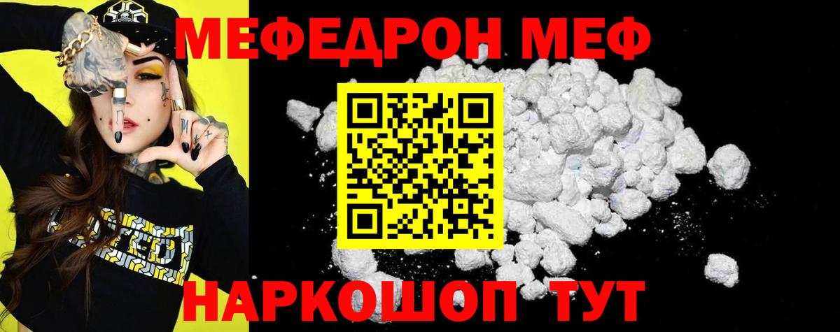 Мефедрон  купить  цена  Мефедрон  Вход с VPN  МЕФ 4 MMC  Ноябрьск  МЕФ мука 