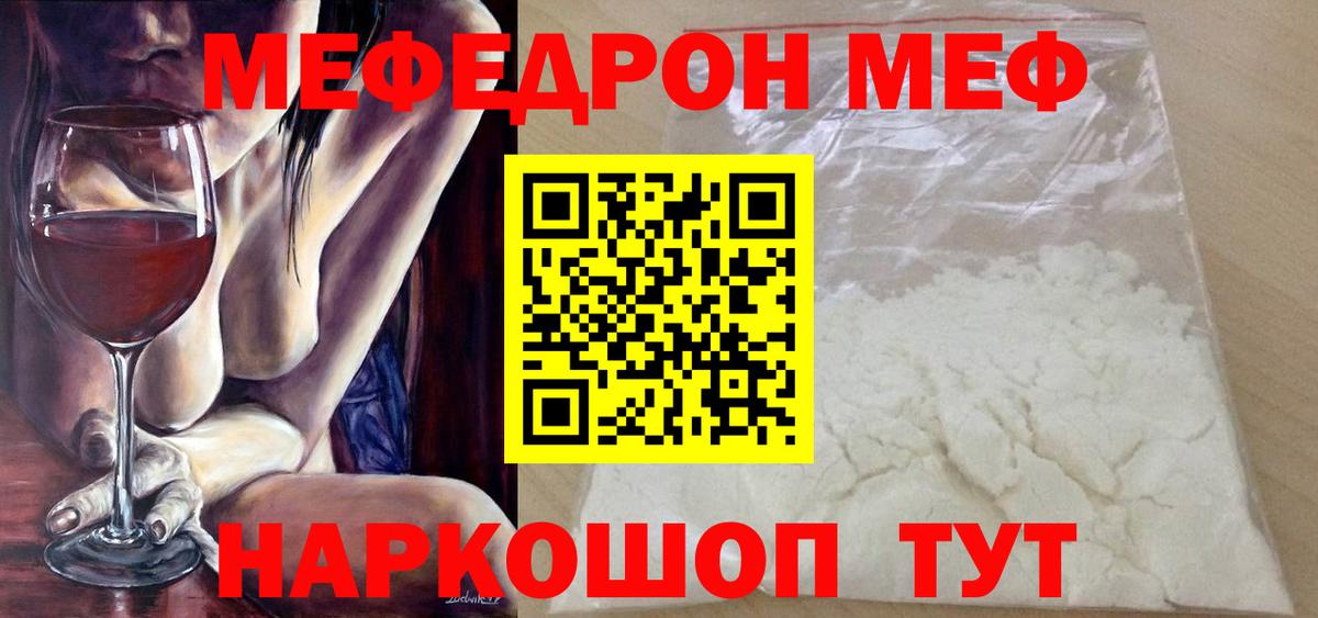 МЕФ  Ноябрьск