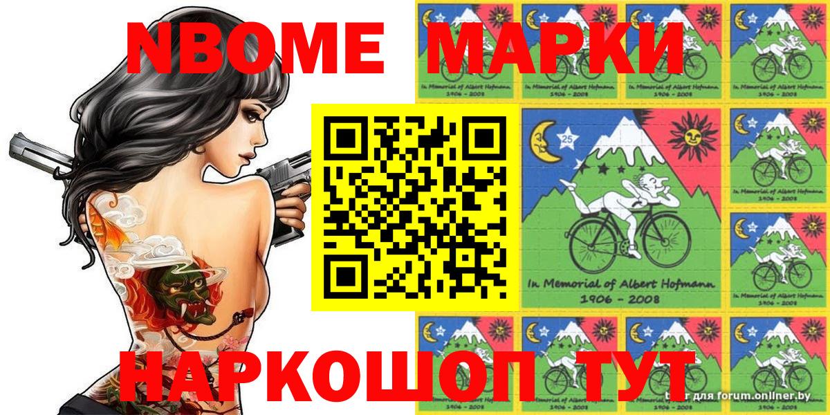 Марки NBOMe 1,8мг  сколько стоит  Ноябрьск  Вход с VPN  Марки NBOMe 1,8мг 