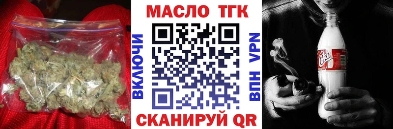 ТГК жижа  дарнет шоп  Ноябрьск 