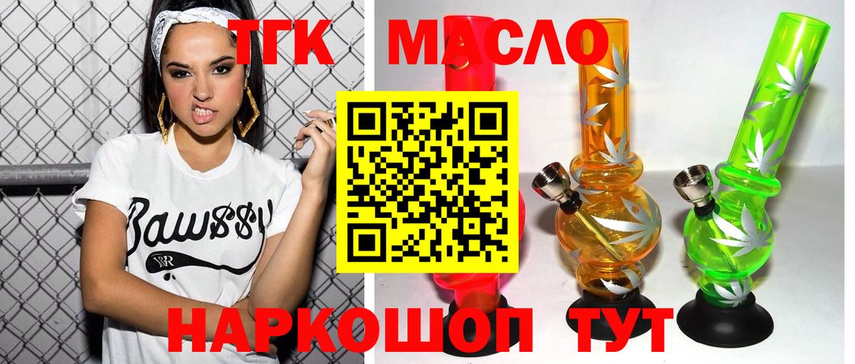 Ноябрьск  ТГК вейп  Вход с VPN 
