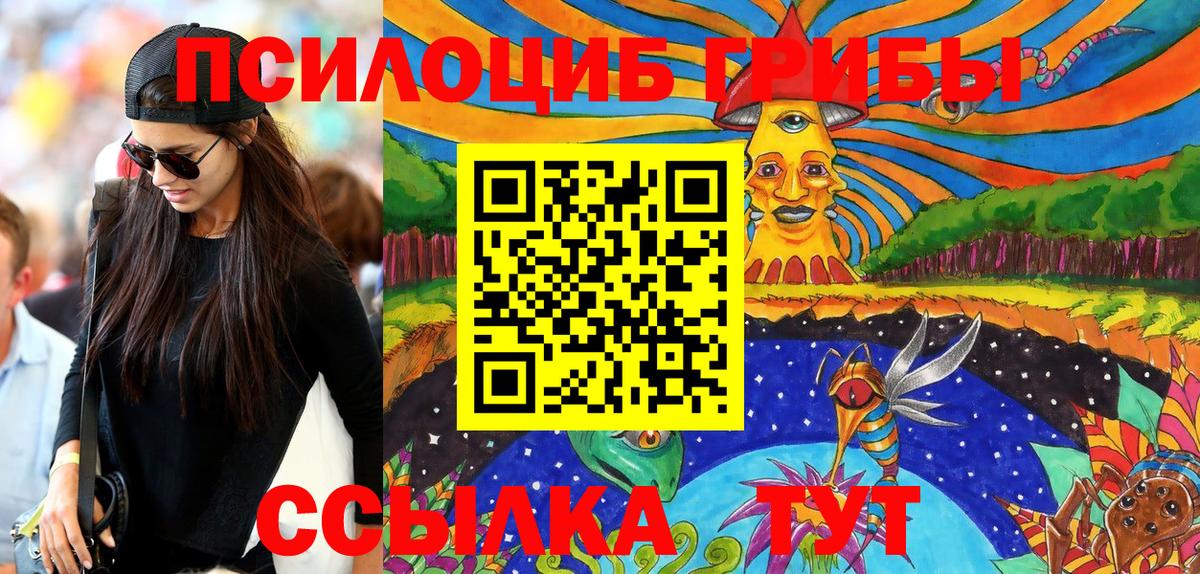 Псилоцибиновые грибы Cubensis  Псилоцибиновые грибы Magic Shrooms  Вход с VPN  Ноябрьск 